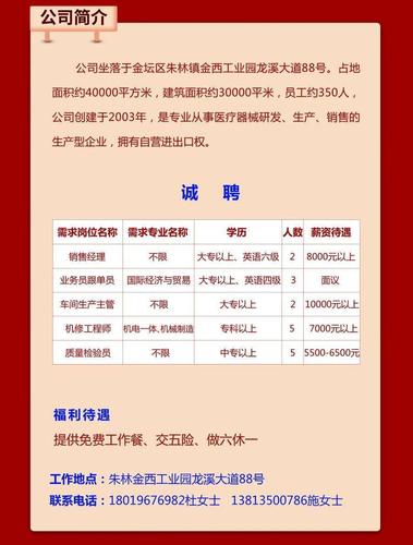 金坛网站制作公司_金坛网站制作公司招聘。 网站建设公司 金坛网站制作公司_金坛网站制作公司招聘。 金坛网站制作公司_金坛网站制作公司招聘。 网站建设公司