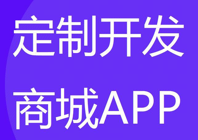 广州软件系统开发公司_广州软件开发公司排名靠前的有哪些。 网站建设公司 广州软件系统开发公司_广州软件开发公司排名靠前的有哪些。 广州软件系统开发公司_广州软件开发公司排名靠前的有哪些。 网站建设公司