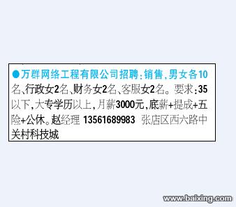 大连网络技术有限公司_大连网络公司销售招聘信息。 网站建设公司 大连网络技术有限公司_大连网络公司销售招聘信息。 大连网络技术有限公司_大连网络公司销售招聘信息。 网站建设公司