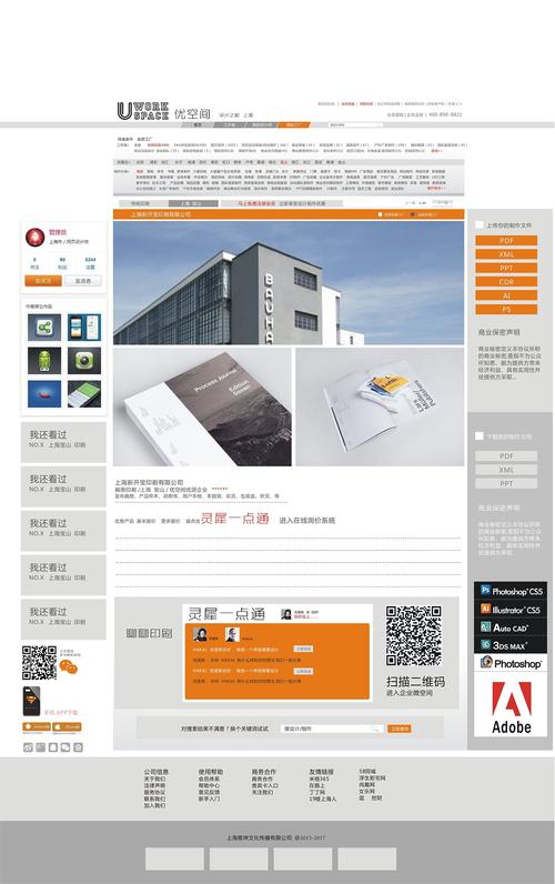 网站设计公司上海_网站设计公司上海排名。 网站建设公司 网站设计公司上海_网站设计公司上海排名。 网站设计公司上海_网站设计公司上海排名。 网站建设公司