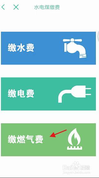 嘉兴煤气公司app_嘉兴煤气公司热线电话。 网站建设公司 嘉兴煤气公司app_嘉兴煤气公司热线电话。 嘉兴煤气公司app_嘉兴煤气公司热线电话。 网站建设公司