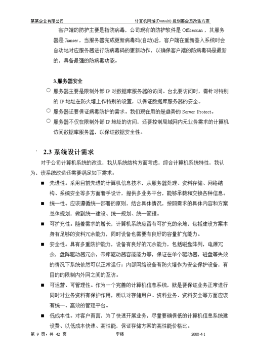 公司网络合并方案_公司网络合并方案范文。 网站建设公司 公司网络合并方案_公司网络合并方案范文。 公司网络合并方案_公司网络合并方案范文。 网站建设公司