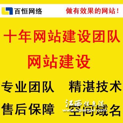 南昌seo公司几_南昌seo顾问服务。 网站建设公司 南昌seo公司几_南昌seo顾问服务。 南昌seo公司几_南昌seo顾问服务。 网站建设公司
