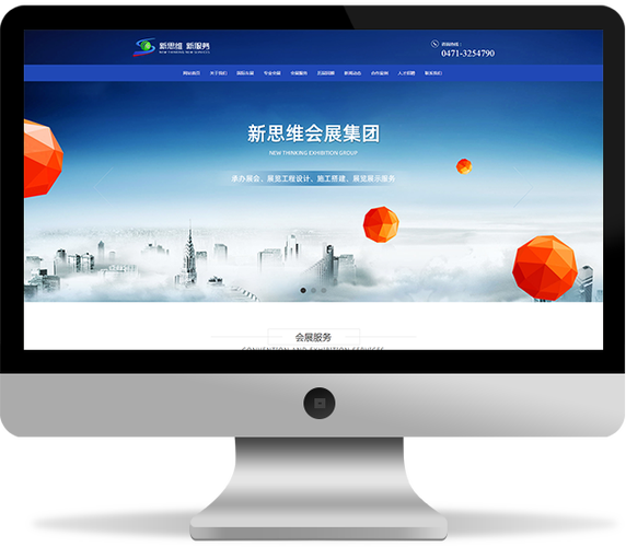 内蒙古做网站的公司_内蒙古做网站的公司有哪些。 内蒙古做网站的公司_内蒙古做网站的公司有哪些。 网站建设公司