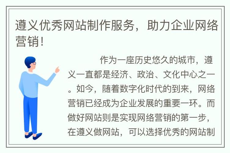 遵义网站制作公司_遵义互联网网页设计招聘。 网站建设公司 遵义网站制作公司_遵义互联网网页设计招聘。 遵义网站制作公司_遵义互联网网页设计招聘。 网站建设公司