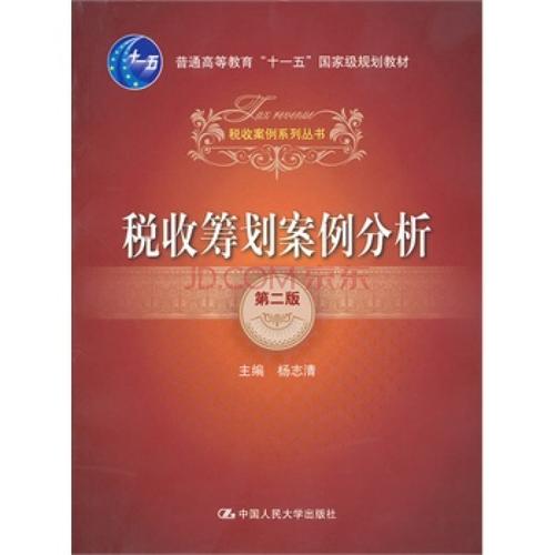 阿里系税收筹划公司_阿里巴巴税务筹划真实案例分析。 网站建设公司 阿里系税收筹划公司_阿里巴巴税务筹划真实案例分析。 阿里系税收筹划公司_阿里巴巴税务筹划真实案例分析。 网站建设公司