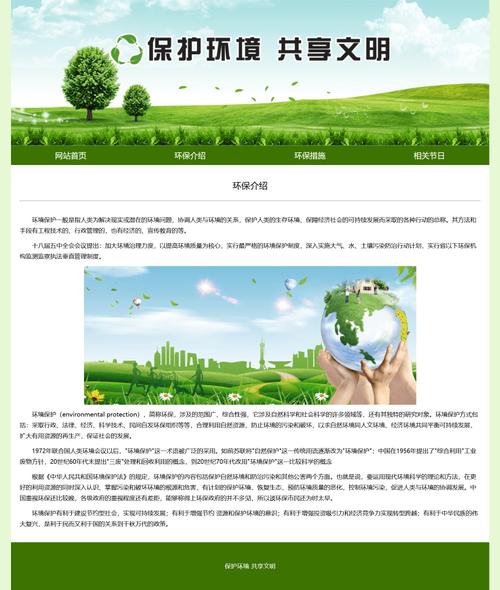 环保公司网络推广_环保公司网络推广策略。 网站建设公司 环保公司网络推广_环保公司网络推广策略。 环保公司网络推广_环保公司网络推广策略。 网站建设公司