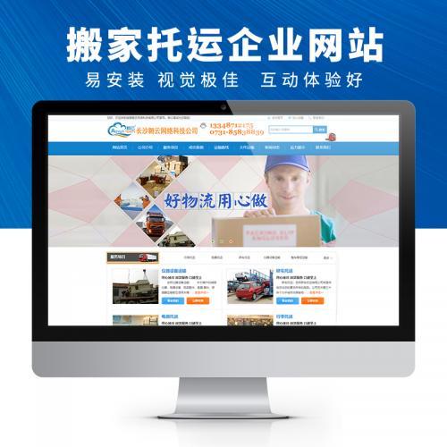 网页模版搬家公司_搬家公司网络推广平台。 网站建设公司 网页模版搬家公司_搬家公司网络推广平台。 网页模版搬家公司_搬家公司网络推广平台。 网站建设公司