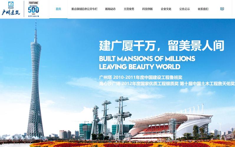广州市建筑有限公司_广州市建筑有限公司西南局。 网站建设公司 广州市建筑有限公司_广州市建筑有限公司西南局。 广州市建筑有限公司_广州市建筑有限公司西南局。 网站建设公司