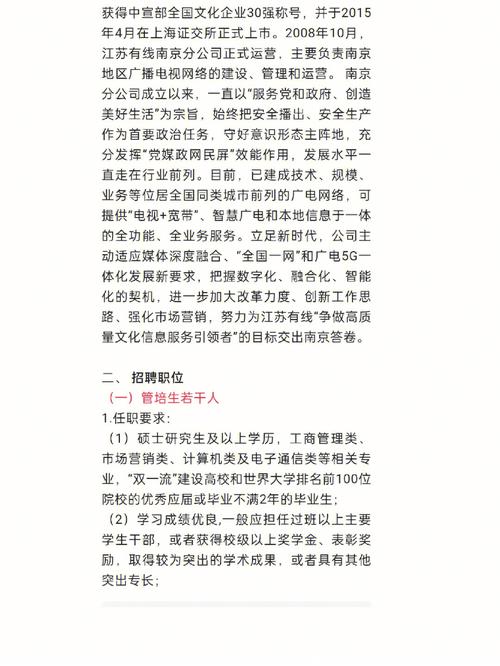 南京网络宣传公司_南京网络宣传公司招聘。 网站建设公司 南京网络宣传公司_南京网络宣传公司招聘。 南京网络宣传公司_南京网络宣传公司招聘。 网站建设公司