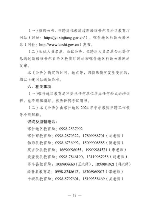 喀什seo公司_喀什企业最新招聘信息。 喀什seo公司_喀什企业最新招聘信息。 网站建设公司