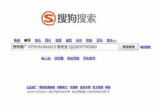 搜狗推广公司电话_搜狗推广公司电话号码。 网站建设公司 搜狗推广公司电话_搜狗推广公司电话号码。 搜狗推广公司电话_搜狗推广公司电话号码。 网站建设公司
