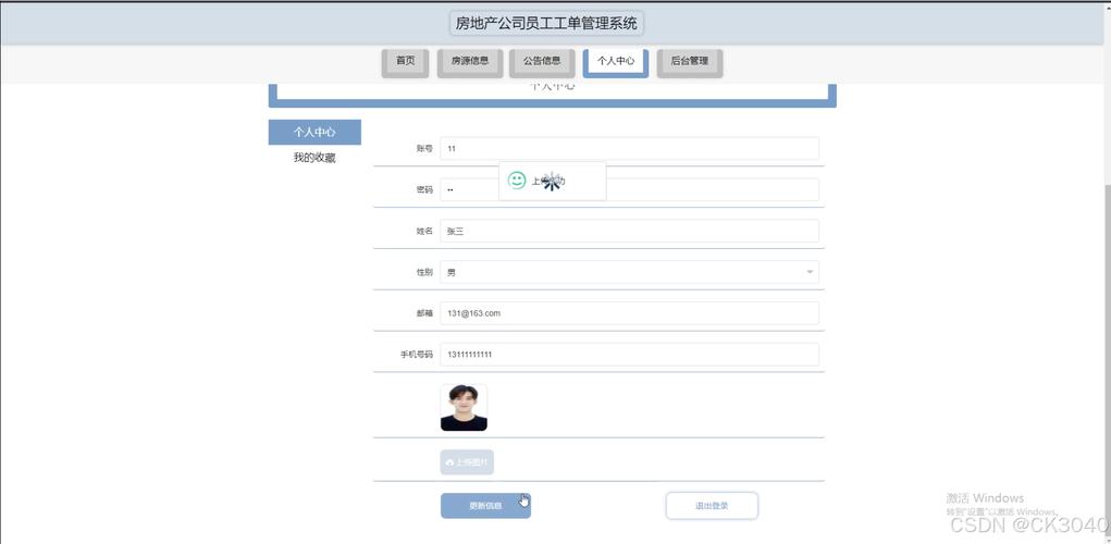 房地产公司源码_房地产公司程序员开发工作怎么样。 房地产公司源码_房地产公司程序员开发工作怎么样。 网站建设公司