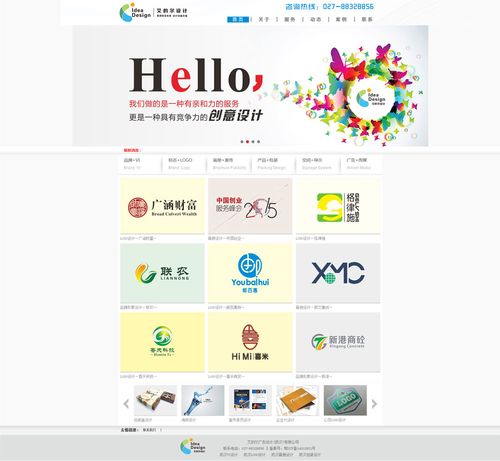 武汉的网页设计公司_武汉的网页设计公司排名。 武汉的网页设计公司_武汉的网页设计公司排名。 网站建设公司