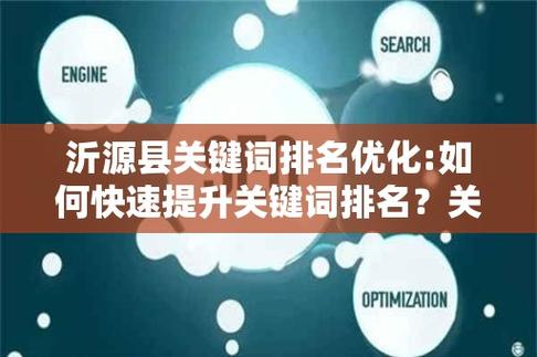 关键词排名提升公司_提升关键词排名seo。 关键词排名提升公司_提升关键词排名seo。 网站建设公司