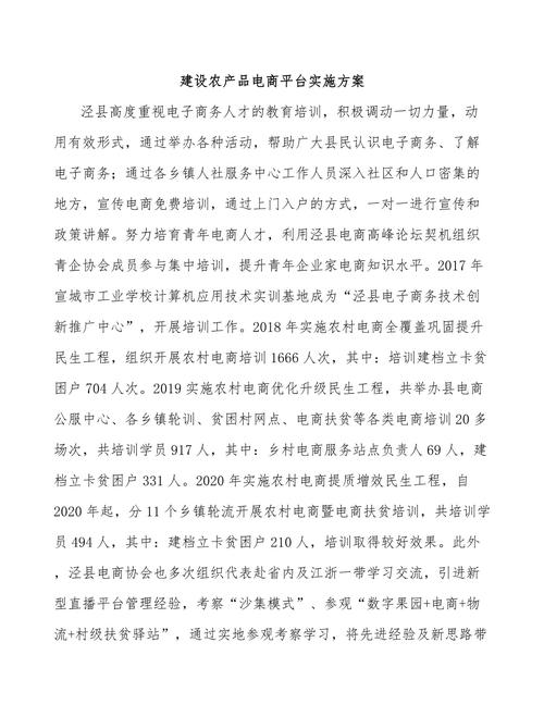 电商平台建设公司_电商平台建设实施方案。 电商平台建设公司_电商平台建设实施方案。 网站建设公司