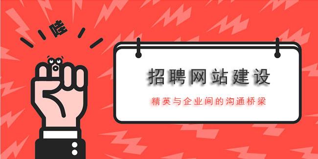 滨海网站建设公司_滨海网站建设公司招聘。 网站建设公司 滨海网站建设公司_滨海网站建设公司招聘。 滨海网站建设公司_滨海网站建设公司招聘。 网站建设公司
