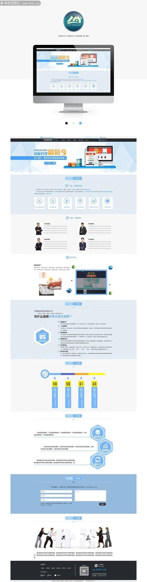 秦皇岛网页设计公司_秦皇岛网页设计公司招聘。 秦皇岛网页设计公司_秦皇岛网页设计公司招聘。 网站建设公司