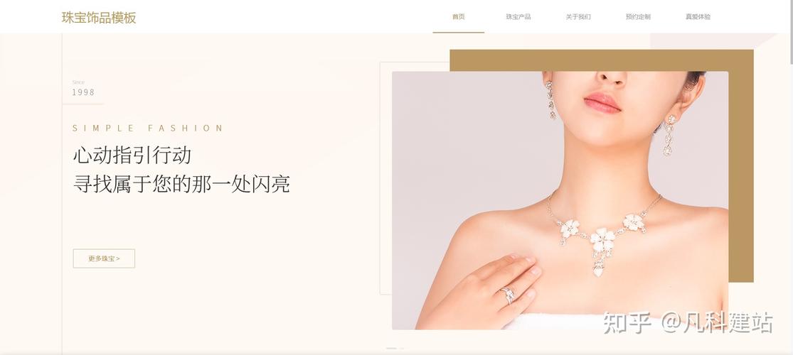 首饰公司网站好_首饰公司网站好做吗知乎。 网站建设公司 首饰公司网站好_首饰公司网站好做吗知乎。 首饰公司网站好_首饰公司网站好做吗知乎。 网站建设公司