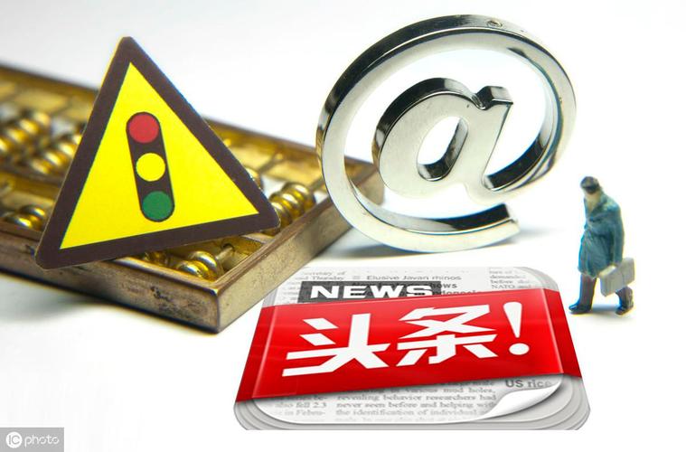 头条文章审核规则解读,坚守底线,传递正能量( 头条文章审核规则解读) 必应SEO 头条文章审核规则解读,坚守底线,传递正能量( 头条文章审核规则解读) 头条文章审核规则解读,坚守底线,传递正能量( 头条文章审核规则解读) 必应SEO