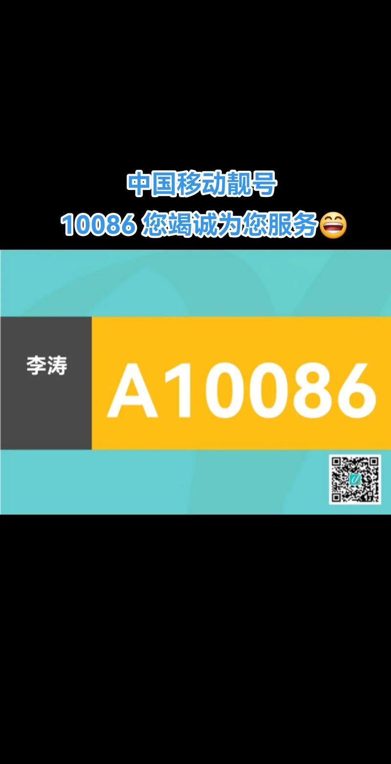 10086代码大全,介绍中国移动智慧服务背后的技术密码(10086代码大全) 必应SEO 10086代码大全,介绍中国移动智慧服务背后的技术密码(10086代码大全) 10086代码大全,介绍中国移动智慧服务背后的技术密码(10086代码大全) 必应SEO