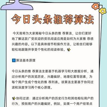 介绍头条算法,如何提高内容通过率(头条算法题没过) 网站建设公司 介绍头条算法,如何提高内容通过率(头条算法题没过) 介绍头条算法,如何提高内容通过率(头条算法题没过) 网站建设公司
