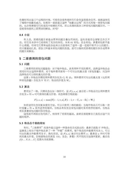 介绍头条算法,如何精准捕捉你的阅读喜好(头条如何面算法) 搜狗SEO 介绍头条算法,如何精准捕捉你的阅读喜好(头条如何面算法) 介绍头条算法,如何精准捕捉你的阅读喜好(头条如何面算法) 搜狗SEO