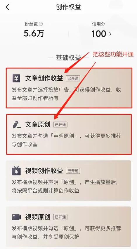 介绍头条赚钱规则,如何轻松实现月入过万(头条的赚钱规则) 百度SEO 介绍头条赚钱规则,如何轻松实现月入过万(头条的赚钱规则) 介绍头条赚钱规则,如何轻松实现月入过万(头条的赚钱规则) 百度SEO