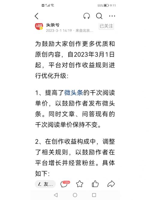 介绍微头条抄袭规则,版权保护,我们在行动(微头条抄袭规则) 神马SEO 介绍微头条抄袭规则,版权保护,我们在行动(微头条抄袭规则) 介绍微头条抄袭规则,版权保护,我们在行动(微头条抄袭规则) 神马SEO