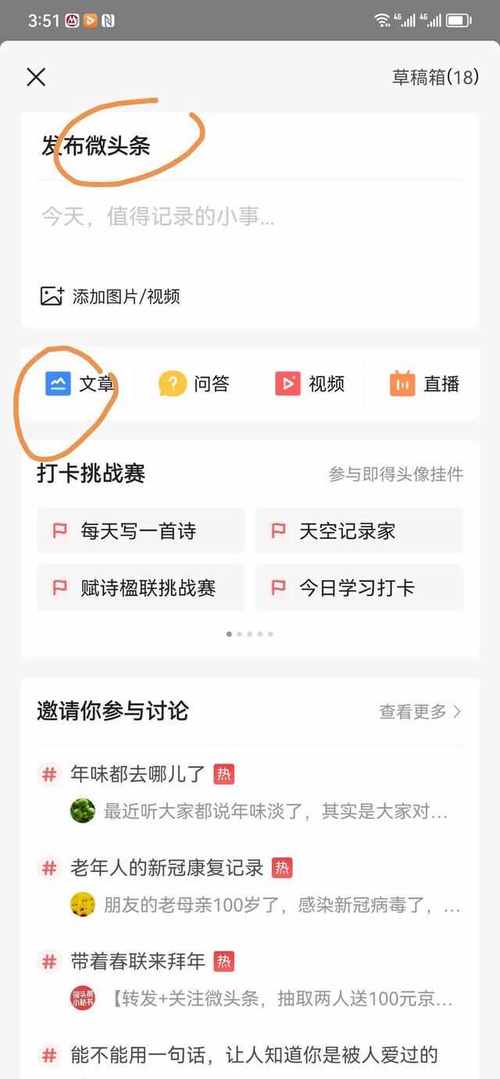 介绍微头条排名规则,如何提升内容曝光度(微头条排名规则) 神马SEO 介绍微头条排名规则,如何提升内容曝光度(微头条排名规则) 介绍微头条排名规则,如何提升内容曝光度(微头条排名规则) 神马SEO