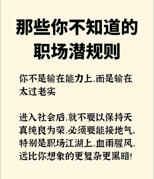 介绍职场潜规则,如何在职场中游刃有余(职场潜规则头条) SEO关键词 介绍职场潜规则,如何在职场中游刃有余(职场潜规则头条) 介绍职场潜规则,如何在职场中游刃有余(职场潜规则头条) SEO关键词