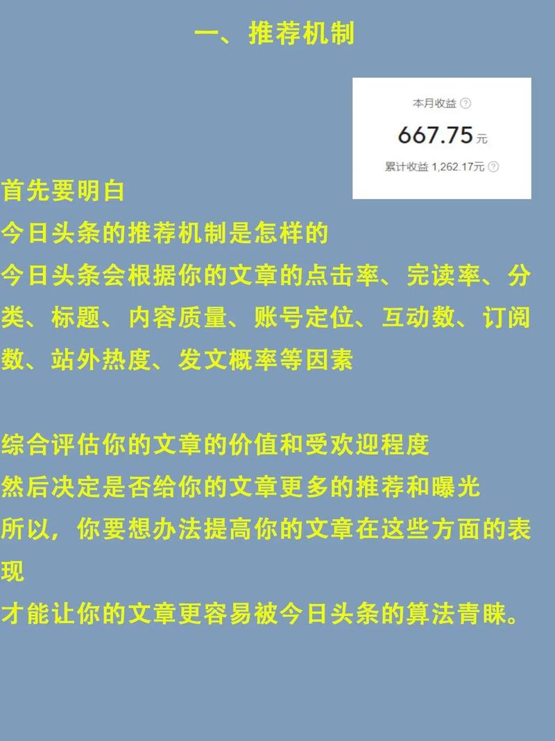 头条SEO思维,介绍如何打造爆款文章(头条seo思维) 必应SEO 头条SEO思维,介绍如何打造爆款文章(头条seo思维) 头条SEO思维,介绍如何打造爆款文章(头条seo思维) 必应SEO