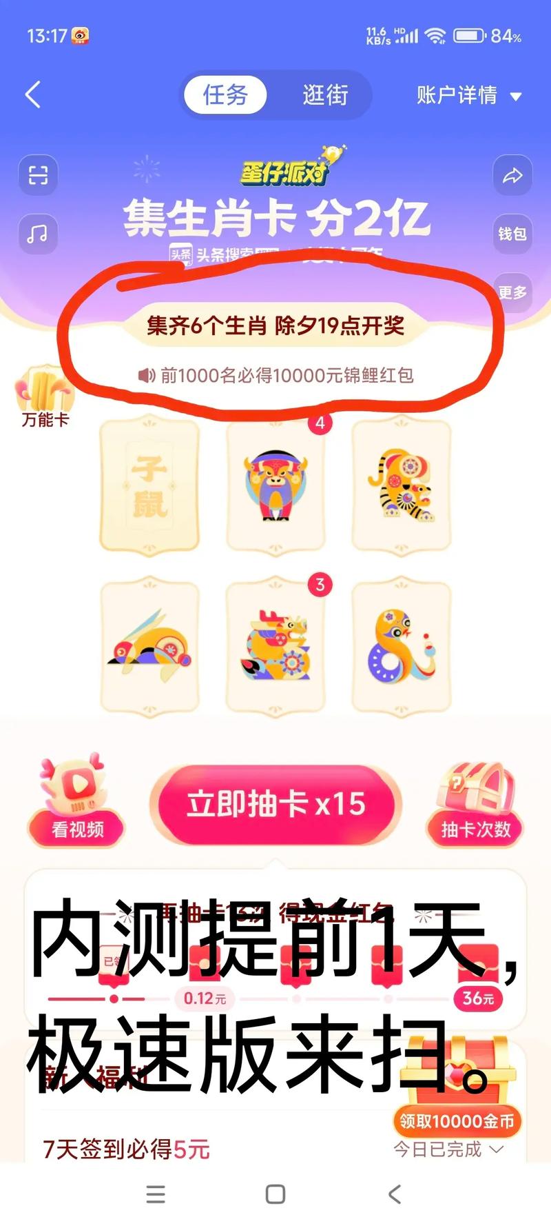 头条刷红包规则解读,介绍红包背后的秘密与方法(头条刷红包规则) 百度SEO 头条刷红包规则解读,介绍红包背后的秘密与方法(头条刷红包规则) 头条刷红包规则解读,介绍红包背后的秘密与方法(头条刷红包规则) 百度SEO