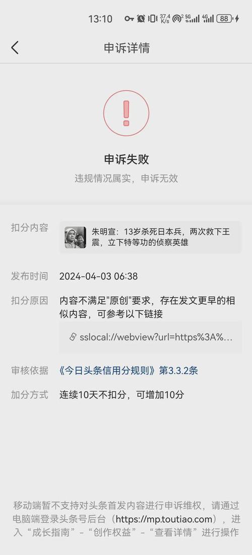 头条号申请攻略,轻松上手,开启自媒体新篇章(头条号申请规则) SEO关键词 头条号申请攻略,轻松上手,开启自媒体新篇章(头条号申请规则) 头条号申请攻略,轻松上手,开启自媒体新篇章(头条号申请规则) SEO关键词