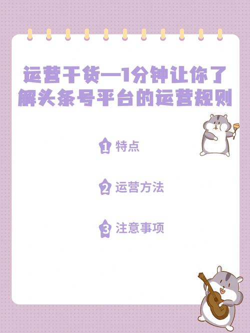 头条号规则分析,如何打造高质量内容,提升账号影响力(头条号规则调整) SEO关键词 头条号规则分析,如何打造高质量内容,提升账号影响力(头条号规则调整) 头条号规则分析,如何打造高质量内容,提升账号影响力(头条号规则调整) SEO关键词