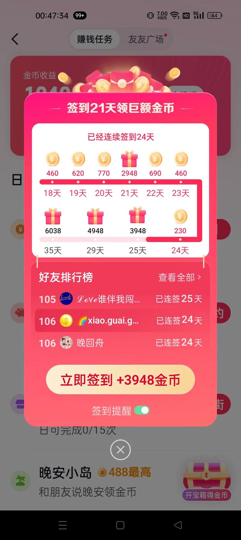 头条得金币攻略,介绍金币获取规则与方法,轻松赚取丰厚奖励!(头条得金币规则) 百度SEO 头条得金币攻略,介绍金币获取规则与方法,轻松赚取丰厚奖励!(头条得金币规则) 头条得金币攻略,介绍金币获取规则与方法,轻松赚取丰厚奖励!(头条得金币规则) 百度SEO