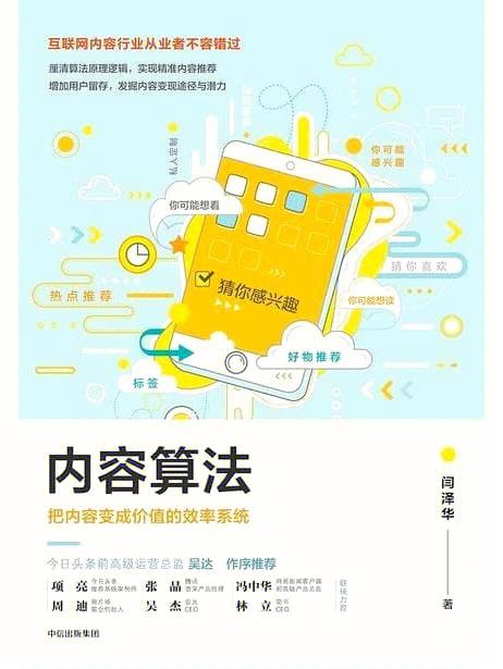 头条收益新算法,洞察未来,赋能内容创作者(头条收益新算法) 网站建设公司 头条收益新算法,洞察未来,赋能内容创作者(头条收益新算法) 头条收益新算法,洞察未来,赋能内容创作者(头条收益新算法) 网站建设公司