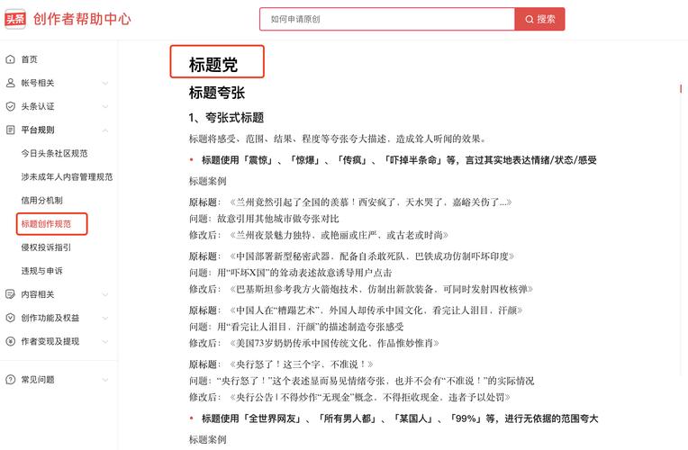 头条改标题规则 搜狗SEO 头条改标题规则 头条改标题规则 搜狗SEO