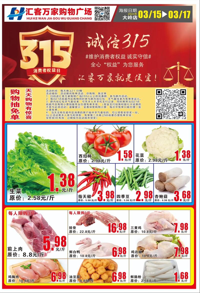 头条放心购规则解读,保障消费者权益，构建诚信购物环境(头条放心购规则) 头条放心购规则解读,保障消费者权益，构建诚信购物环境(头条放心购规则) 必应SEO