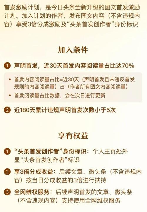 头条新规则上线,内容创作者如何应对与升级(头条新规则上线) 网站建设公司 头条新规则上线,内容创作者如何应对与升级(头条新规则上线) 头条新规则上线,内容创作者如何应对与升级(头条新规则上线) 网站建设公司