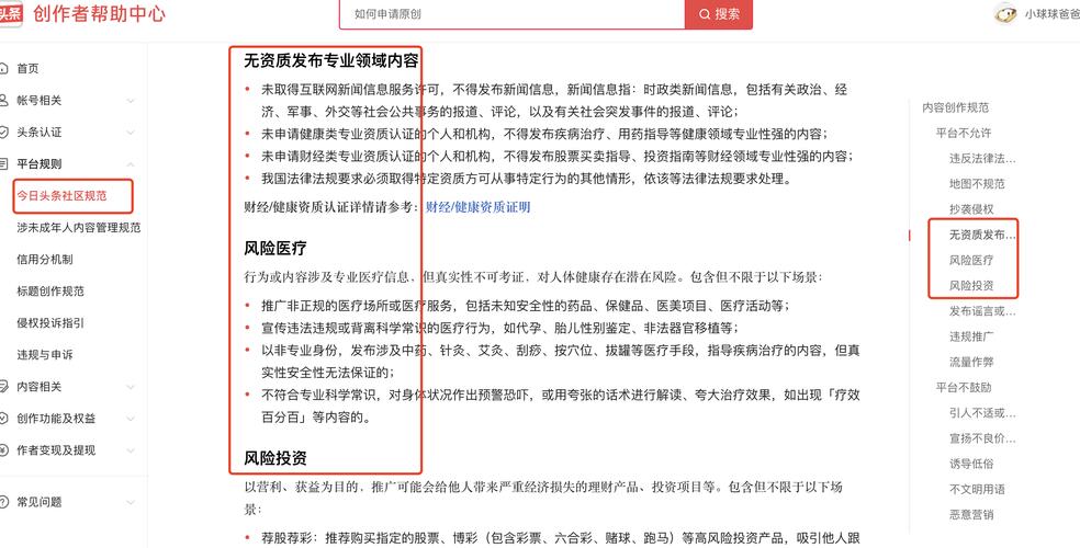 头条新规则详解,详细解读内容创作者的机遇与挑战(头条新规则详解) 百度SEO 头条新规则详解,详细解读内容创作者的机遇与挑战(头条新规则详解) 头条新规则详解,详细解读内容创作者的机遇与挑战(头条新规则详解) 百度SEO