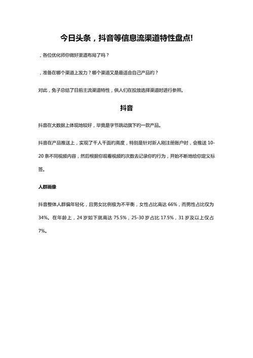 头条算法大介绍,介绍信息流推荐背后的秘密(头条算法大介绍) 搜狗SEO 头条算法大介绍,介绍信息流推荐背后的秘密(头条算法大介绍) 头条算法大介绍,介绍信息流推荐背后的秘密(头条算法大介绍) 搜狗SEO