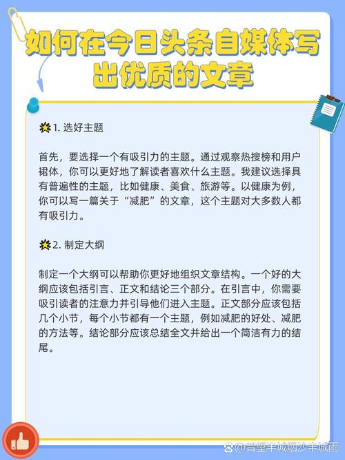头条规则分析,打造优质内容，助力平台发展(关于头条的规则) 头条规则分析,打造优质内容，助力平台发展(关于头条的规则) 网站建设公司