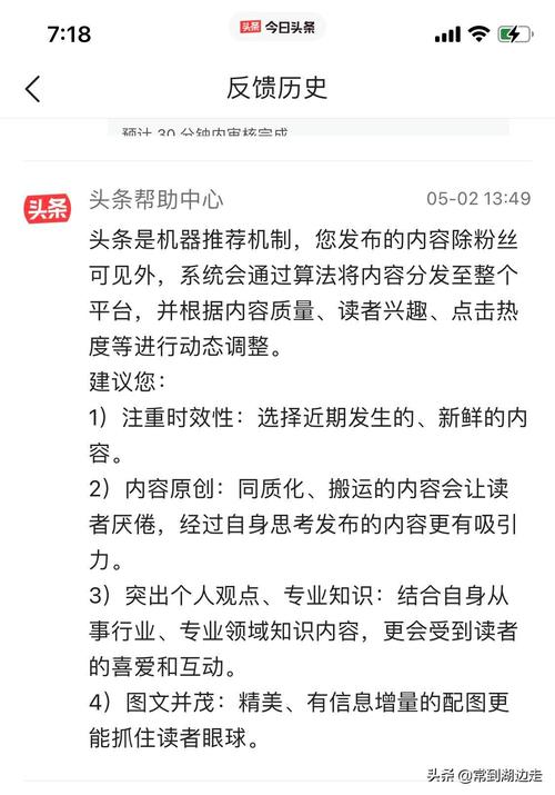 头条视频号规则解读,助力内容创作者迈向成功之路(头条视频号规则) 头条视频号规则解读,助力内容创作者迈向成功之路(头条视频号规则) 必应SEO