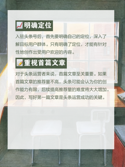 头条运营规则详细分析,打造优质内容的方法(头条的运营规则) 头条运营规则详细分析,打造优质内容的方法(头条的运营规则) 百度SEO