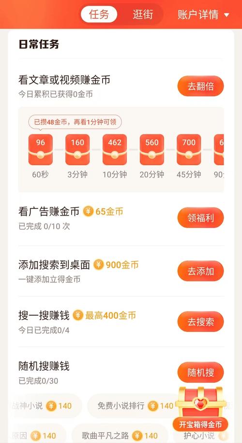 头条金币规则解读,如何让您的收益最大化(头条金币的规则) 头条金币规则解读,如何让您的收益最大化(头条金币的规则) 神马SEO