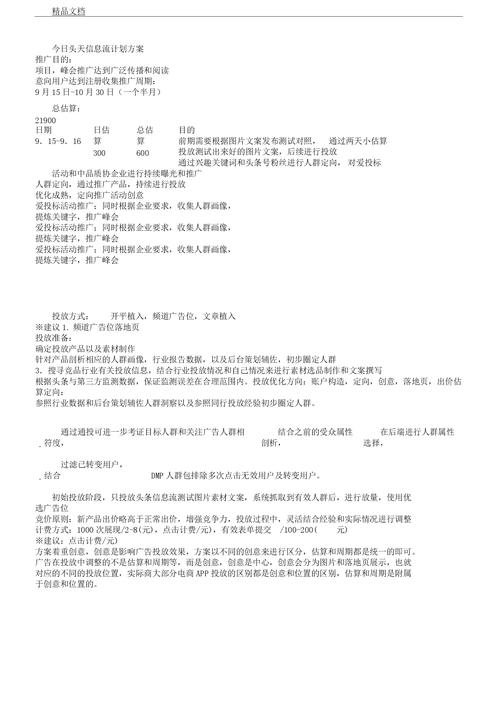 头条面试题算法分析,介绍信息流推荐背后的技术奥秘(头条面试题算法) SEO关键词 头条面试题算法分析,介绍信息流推荐背后的技术奥秘(头条面试题算法) 头条面试题算法分析,介绍信息流推荐背后的技术奥秘(头条面试题算法) SEO关键词