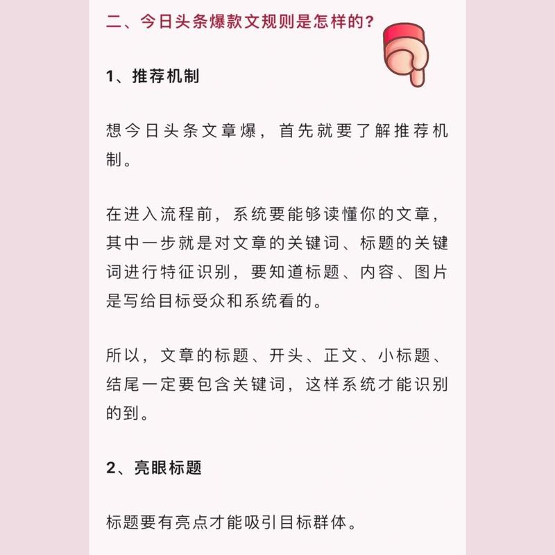 详细分析,头条奖励规则背后的逻辑与步骤(发头条奖励规则) SEO关键词 详细分析,头条奖励规则背后的逻辑与步骤(发头条奖励规则) 详细分析,头条奖励规则背后的逻辑与步骤(发头条奖励规则) SEO关键词