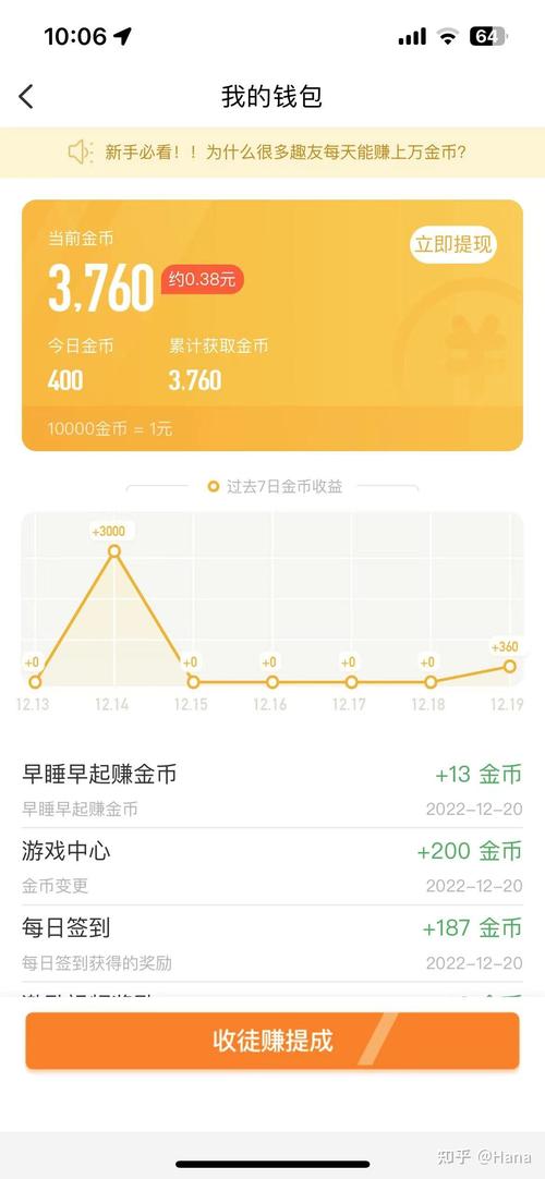趣头条进贡规则介绍,如何巧妙运用规则,实现财富与影响力的双赢(趣头条进贡规则) 搜狗SEO 趣头条进贡规则介绍,如何巧妙运用规则,实现财富与影响力的双赢(趣头条进贡规则) 趣头条进贡规则介绍,如何巧妙运用规则,实现财富与影响力的双赢(趣头条进贡规则) 搜狗SEO
