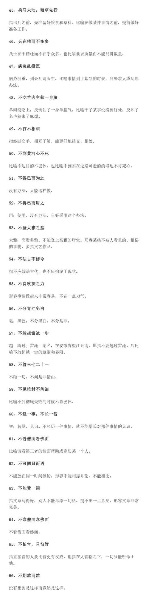 颠覆传统，创新未来,分析头条起名规则的艺术与智慧(头条的起名规则) 颠覆传统，创新未来,分析头条起名规则的艺术与智慧(头条的起名规则) 百度SEO